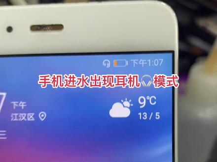 华为手机怎么消除耳机模式 708fb742210600b9066480c71f79237a~tplv-dy-resize-origshort-autoq-75:330.jpeg?x-expires=2014869600&x-signature=MHlQVMX8E%2BsowsXavONN1w5AFT4%3D&from=3213915784&s=PackSourceEnum_AWEME_DETAIL&se=false&sc=cover&biz_tag=pcweb_cover&l=20231109140336B2639B00186C5894CEA8