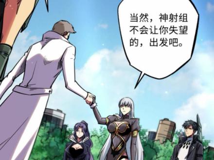 《超级神基因》因为得罪情敌，被针对了 #漫画推荐 #超级神基因 #二次元 #国漫  #我在看动漫