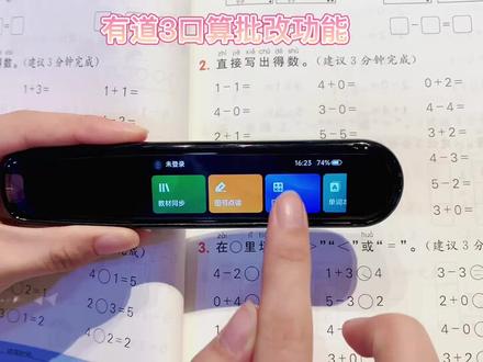 网易有道词典笔x5 72015cab732596e3d6ad063f014d36da~tplv-dy-resize-origshort-autoq-75:330.jpeg?x-expires=1993629600&x-signature=%2FzjzIziS3XdYd42sd%2F%2FDfJC8cI4%3D&from=3213915784&s=PackSourceEnum_AWEME_DETAIL&se=false&sc=cover&biz_tag=pcweb_cover&l=2023030818173039C6836F596CA47041BE