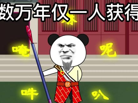 进入佛界秘境，到底是空手而归还是获得机缘 #斗罗大陆 #沙雕动漫
