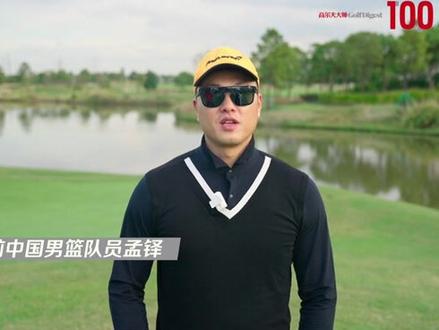 高尔夫挥杆#秋天