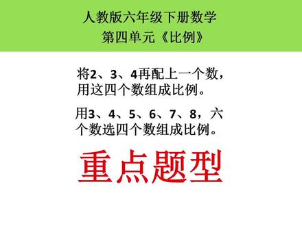 人教版六年级数学下册第四单元 人教版六年级数学下册第四单元测试卷 人教版六年级数学下册第四单元教案 人教版六年级数学下册第四单元 人教版六年级数学下册第四单元测试卷 人教版六年级数学下册第四单元教案