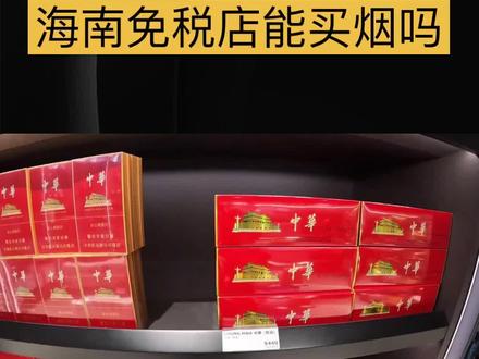 海南免税店和韩国免税店区别 7a82ef29317e228d167bddc94d9adcef~tplv-dy-resize-origshort-autoq-75:330.jpeg?x-expires=2024726400&x-signature=jEQuaf%2BI%2F0eLK3RLq5xpV0jMwUI%3D&from=3213915784&s=PackSourceEnum_AWEME_DETAIL&se=false&sc=cover&biz_tag=pcweb_cover&l=20240302164915A67101DA212B0773BBF5