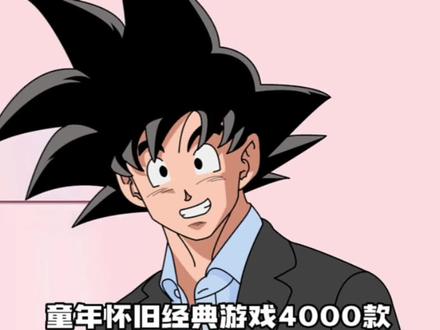 pc免费游戏推荐网游 7c9937731692d2e5d05809cbfcf43cbf~tplv-dy-resize-origshort-autoq-75:330.jpeg?x-expires=2002611600&x-signature=fMSX83ZpQT0e7zCCwFEev4ATtJs%3D&from=3213915784&s=PackSourceEnum_AWEME_DETAIL&se=false&sc=cover&biz_tag=pcweb_cover&l=202306201752486EDE22D08D9E1F00985E