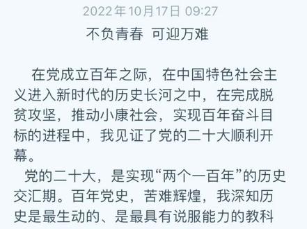 今日新闻摘抄30字左右 805799439998b47d55a99451538e5371~tplv-dy-resize-origshort-autoq-75:330.jpeg?x-expires=2002795200&x-signature=rqvt0ZN%2BBtPFSeeuI0sx5TaF%2FRs%3D&from=3213915784&s=PackSourceEnum_AWEME_DETAIL&se=false&sc=cover&biz_tag=pcweb_cover&l=20230622203059B8370912A53B79B50C9D