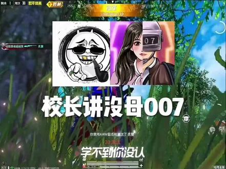和平精英科技自助下单平台-和平精英校长同款科技硬件v3.