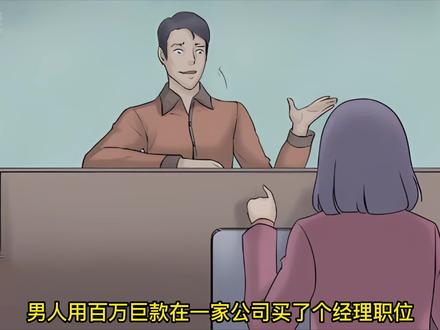 有多少人为了成全别人，选择了委屈自己！ #漫画解说 #怪奇笔记 #有声漫画