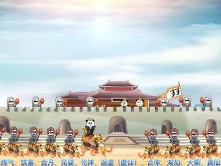 大凌皇朝带着神象军团，准备让神羽皇朝臣服，结果没万万没想到 #沙雕修仙动画 #二次元原创 #搞笑动画