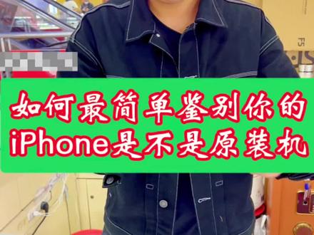 苹果怎么看是不是后封机 84d18ecdc069c66a772e0e5cbd62eed4~tplv-dy-resize-origshort-autoq-75:330.jpeg?x-expires=1994191200&x-signature=KWxibe68rRK77xyYy1dq6wBFVSQ%3D&from=3213915784&s=PackSourceEnum_AWEME_DETAIL&se=false&sc=cover&biz_tag=pcweb_cover&l=20230315064357F4F5982E08174A26F749