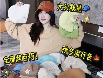 冬季帽子推荐 冬季帽子推荐语 冬季帽子推荐品牌 抖音 冬季帽子推荐 冬季帽子推荐语 冬季帽子推荐品牌 抖音