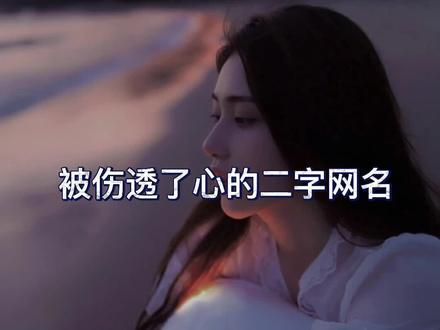 微信昵称女高冷 851060bdb948cbc6a7dcab2bd57576b7~tplv-dy-resize-origshort-autoq-75:330.jpeg?x-expires=1995501600&x-signature=yNkBZo4ITdtgM0p61qgeNJzL96U%3D&from=3213915784&s=PackSourceEnum_AWEME_DETAIL&se=false&sc=cover&biz_tag=pcweb_cover&l=20230330102810BE9D7E3B763C86466A7F