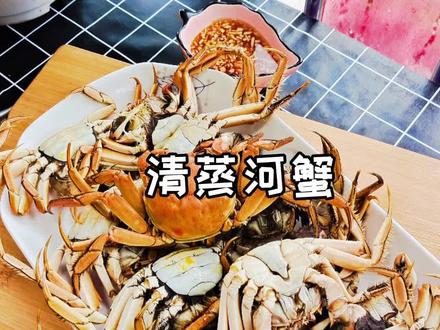 螃蟹蒸多长时间才正确 8519274c6e39e286766a3ac40fc77777~tplv-dy-resize-origshort-autoq-75:330.jpeg?x-expires=2005236000&x-signature=cT%2B6tdQDEEkuozyEP3Rx1Sd2k6k%3D&from=3213915784&s=PackSourceEnum_AWEME_DETAIL&se=false&sc=cover&biz_tag=pcweb_cover&l=2023072102233621836D90474D5C345305