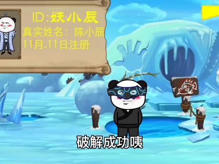 黑客玩游戏偶遇大学同学！