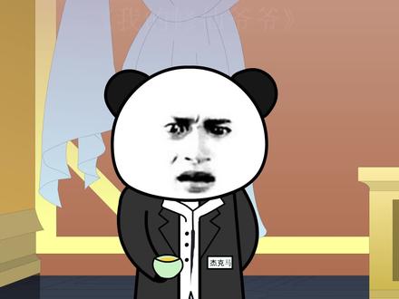 我的修仙爷爷第42集暴躁企鹅和四十个强道的疯狂打赏 #二次元 #无厘头 #沙雕动画 #我的修仙爷爷 #修仙
