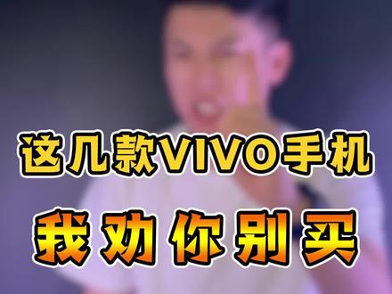 vivo手机性价比排行榜 8843557ec7bfc089fa1af3e8818113d7~tplv-dy-resize-origshort-autoq-75:330.jpeg?x-expires=2014963200&x-signature=mRn8HkxqczEjOYbNGGnQRgBeYus%3D&from=3213915784&s=PackSourceEnum_AWEME_DETAIL&se=false&sc=cover&biz_tag=pcweb_cover&l=20231110164453204851A66D64DA055405