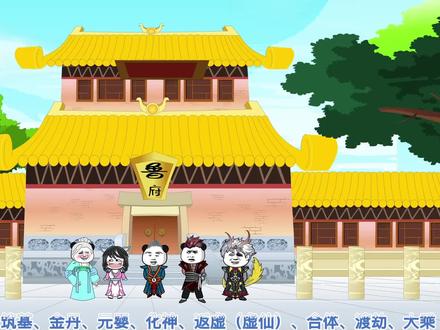 离开温室里的小朋友，独自闯江湖了，苏南遇险，快被嘎了还想着吃 #沙雕修仙动画 #二次元原创 #搞笑视频