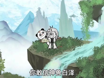 《无敌猴子》你敢信白泽拍卖唐三藏，竟引得一众美妖哄抢？#希望能火 #轻漫计划 #沙雕动画