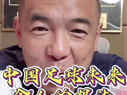 怎么样进入国足 89ecede464418fd2588834929e789237~tplv-dy-resize-origshort-autoq-75:330.jpeg?x-expires=2017011600&x-signature=X2K2I9O4RBLR0N5HHgeRZrNXAgw%3D&from=3213915784&s=PackSourceEnum_AWEME_DETAIL&se=false&sc=cover&biz_tag=pcweb_cover&l=20231204094520229F38979B9975467AD4