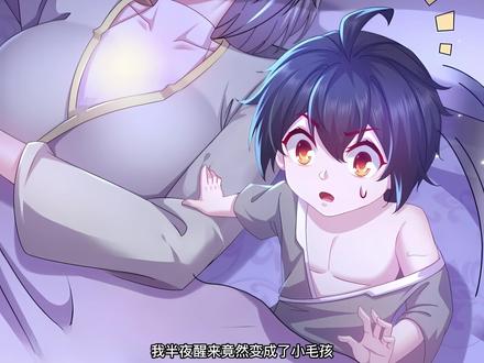 我拥有七位对我体贴入微的师姐，晚上还会轮流陪我入眠 #二次元 #轻漫计划 #漫画 #有声漫画 #漫画推荐