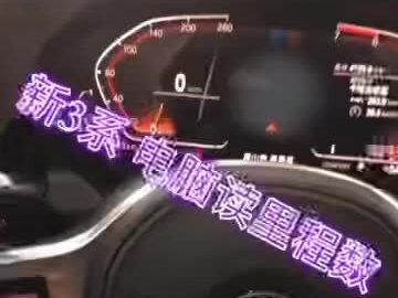 2023款宝马3系前脸 8dd5e7e45e16e844a241c90c5a0566db~tplv-dy-resize-origshort-autoq-75:330.jpeg?x-expires=2001366000&x-signature=idv5M8csamMOxiAhwZRsOjoWxlI%3D&from=3213915784&s=PackSourceEnum_AWEME_DETAIL&se=false&sc=cover&biz_tag=pcweb_cover&l=20230606070925485F3AD82C79F238B8B7