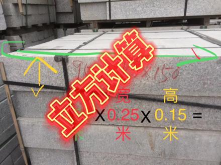 立方计算公式 立方计算公式表长1 4宽29高29 木材立方计算公式 抖音 立方计算公式 立方计算公式表长1 4宽29高29 木材立方计算公式 抖音