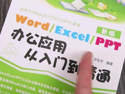 电脑教程办公 8ea5ab7e727fb7452e3c3caab3f06b1e~tplv-dy-resize-origshort-autoq-75:330.jpeg?x-expires=1989730800&x-signature=hucjByijTxsxlL0M92jNvoD30qQ%3D&from=3213915784&s=PackSourceEnum_AWEME_DETAIL&se=false&sc=cover&biz_tag=pcweb_cover&l=2023012215445072DF3A425C51BB6CB546
