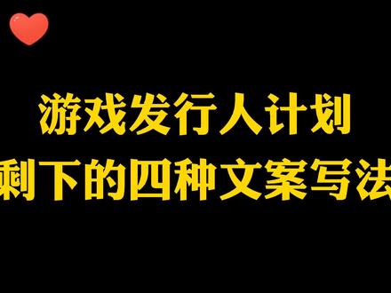 游戏攻略怎么写文案,(游戏攻略怎么写文案简短) 游戏攻略怎么写文案,(游戏攻略怎么写文案简短)