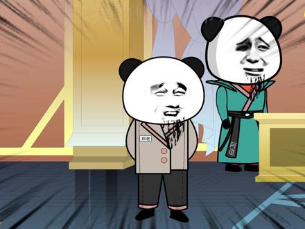 我的修仙爷爷第36集为了这茶叶，我面子都当鞋垫子了 #二次元 #无厘头 #沙雕动画 #看一遍笑一遍 #动画