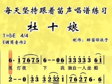 杜十娘歌曲(杜十娘歌曲原唱具雪梅) 杜十娘歌曲(杜十娘歌曲原唱具雪梅)