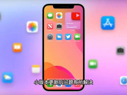 ios15.4.1建议更新吗xr 91b73b52cafa6337e2945666d0d8ed3d~tplv-dy-resize-origshort-autoq-75:330.jpeg?x-expires=2011647600&x-signature=6oVLy%2FdW5Ymu83EAcjLtw5U8Hn4%3D&from=3213915784&s=PackSourceEnum_AWEME_DETAIL&se=false&sc=cover&biz_tag=pcweb_cover&l=2023100307542433A4BCB0C8F546B0DF8B