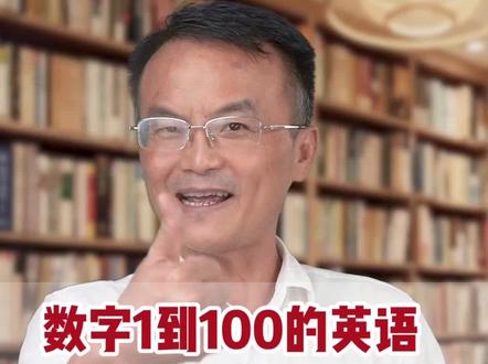 现在怎么读英文 92487151df8eb49fe23cbe0e35c3fc70~tplv-dy-resize-origshort-autoq-75:330.jpeg?x-expires=2015467200&x-signature=Y9Fv%2BWf8BDB5E5eofUH2O2VS6i0%3D&from=3213915784&s=PackSourceEnum_AWEME_DETAIL&se=false&sc=cover&biz_tag=pcweb_cover&l=2023111612583835A249ED4B8DB90806CF