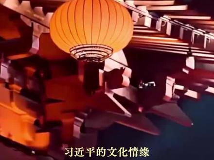 今日新闻联播主要内容50字至100字 928cde5bb40117dca8bc34bd78ecaac6~tplv-dy-resize-origshort-autoq-75:330.jpeg?x-expires=2000178000&x-signature=6o1lH1Tp7iefhjEbAiEtr0UbKL8%3D&from=3213915784&s=PackSourceEnum_AWEME_DETAIL&se=false&sc=cover&biz_tag=pcweb_cover&l=20230523131849405A0EB6AA093E647B33