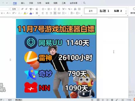加速盒可以加速电脑吗 930f4762cc7c024fbd8738fe8a96ac62~tplv-dy-resize-origshort-autoq-75:330.jpeg?x-expires=2015478000&x-signature=gEgozdPHeTYBp8RinI3MXLubXXU%3D&from=3213915784&s=PackSourceEnum_AWEME_DETAIL&se=false&sc=cover&biz_tag=pcweb_cover&l=202311161526458AEDB6FA6B3D1A14A364
