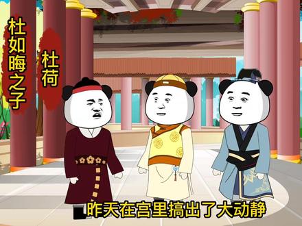 李世民执着制造💣，皮小宝又立功#二次元 #沙雕动画 #穿越剧 #原创动画