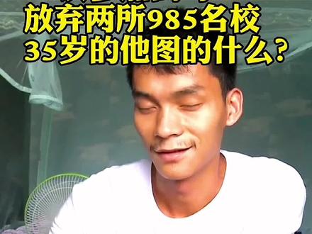 高考钉子户唐尚珺2022年成绩 95a85487aaf2e07574e612af08559876~tplv-dy-resize-origshort-autoq-75:330.jpeg?x-expires=1999638000&x-signature=N9HoxpqVGpSZbQGCda10KoPdt4g%3D&from=3213915784&s=PackSourceEnum_AWEME_DETAIL&se=false&sc=cover&biz_tag=pcweb_cover&l=20230517071228A37C0E0630D1EF2D1A78