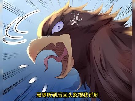 我的超强系统居然摆烂了，害我大白天果奔   #漫画解说  #拯救漫荒 #绝世强者只想回家种田 #快看漫画完整版