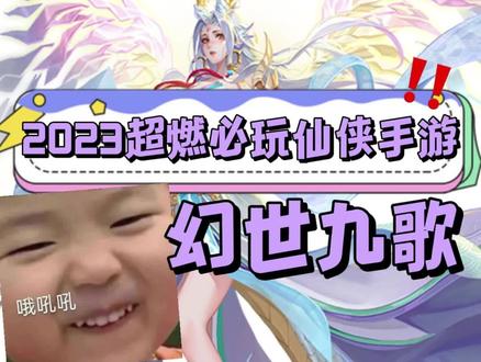 免费游戏推荐仙侠手游 96426c23ad0d9c7b55005005235a8965~tplv-dy-resize-origshort-autoq-75:330.jpeg?x-expires=1999396800&x-signature=izQLzORkXcLBe6sweeuFX8MTagc%3D&from=3213915784&s=PackSourceEnum_AWEME_DETAIL&se=false&sc=cover&biz_tag=pcweb_cover&l=202305141258189A5A4F6B6AED71C67545