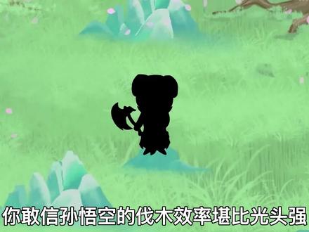 你敢信孙悟空破坏蟠桃园，竟是某强手把手教的？#沙雕动画 #希望能火 #轻漫计划
