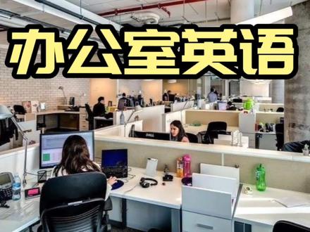 现在怎么读英语语音 96c81eb7c7b9091994419385022eceff~tplv-dy-resize-origshort-autoq-75:330.jpeg?x-expires=1993186800&x-signature=SRsShgMpfvhHWbxREdXP0ydc5qw%3D&from=3213915784&s=PackSourceEnum_AWEME_DETAIL&se=false&sc=cover&biz_tag=pcweb_cover&l=20230303153257E599CB6FDC4AB85C5BD4