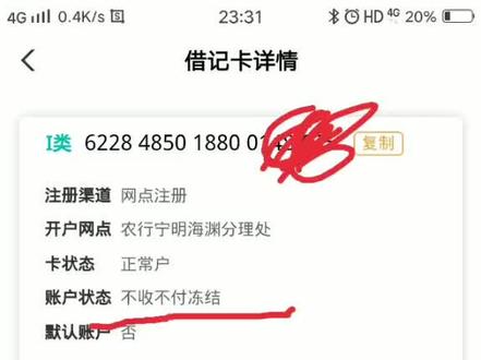 银行卡都被冻结了😂😂😂不得不相信哦