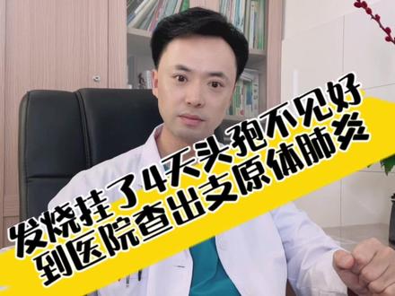 啥是大叶肺炎 975e960b7579ce9314d55f37cb43e9b0~tplv-dy-resize-origshort-autoq-75:330.jpeg?x-expires=2024870400&x-signature=7WZOpTixcFdb6RqBgNyQ4fELZFw%3D&from=3213915784&s=PackSourceEnum_AWEME_DETAIL&se=false&sc=cover&biz_tag=pcweb_cover&l=20240304085356EED2CCF5A1A376706252