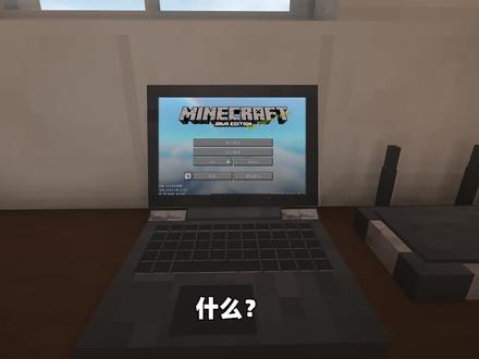 电脑我的世界怎么操作 笔记本电脑我的世界怎么操作 平板电脑我的世界怎么操作 抖音 电脑我的世界怎么操作 笔记本电脑我的世界怎么操作 平板电脑我的世界怎么操作 抖音