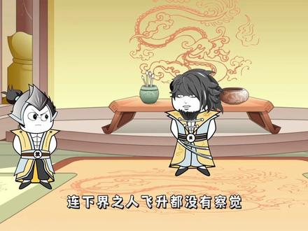 第31集：神道宗立威，乾元仙宗覆灭！#二次元 #原创 #动漫 #沙雕修仙动画 #动画