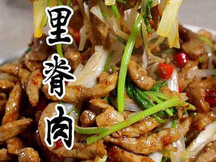 炒肉丝怎么炒才好吃 98cb108f75026a4152a424ef44e34ac6~tplv-dy-resize-origshort-autoq-75:330.jpeg?x-expires=1998014400&x-signature=WlcHfl0wUiuKHbpUAOf9eXr9TdA%3D&from=3213915784&s=PackSourceEnum_AWEME_DETAIL&se=false&sc=cover&biz_tag=pcweb_cover&l=2023042812493917F77D84CB842D59DC37