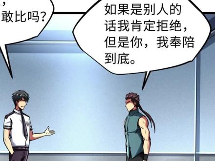 韩森和欧阳小伞黑白拳对决，请小心，我的ID叫黑拳皇帝 #漫画解说 #超级神基因 #有声漫画