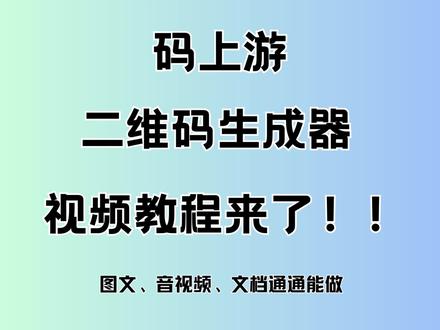 二维码是什么时间生成的 9b7a2f54c932c9f5a97e687eec3bc15e~tplv-dy-resize-origshort-autoq-75:330.jpeg?x-expires=2016050400&x-signature=s78%2F%2FeKSvAN5QyaTnupMyta7Wgc%3D&from=3213915784&s=PackSourceEnum_AWEME_DETAIL&se=false&sc=cover&biz_tag=pcweb_cover&l=20231123063350128D72A85E481137C83F