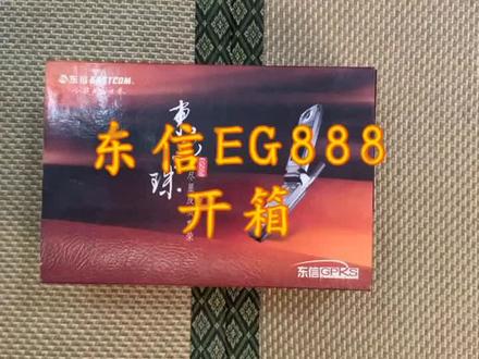 Eg888 2025