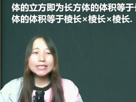 体积计算公式 体积计算公式物理 体积计算公式立方米 抖音 体积计算公式 体积计算公式物理 体积计算公式立方米 抖音