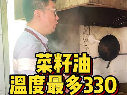 食用油油温多少熟 a0c06bb1dd03611a725c5c72b3b9b4b0~tplv-dy-resize-origshort-autoq-75:330.jpeg?x-expires=2001117600&x-signature=Nm5%2F8VRRkmx%2FHCSEHPSi8AIBDlk%3D&from=3213915784&s=PackSourceEnum_AWEME_DETAIL&se=false&sc=cover&biz_tag=pcweb_cover&l=20230603103938E055CFDB4DD00F3CEDC3