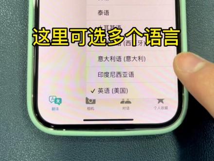 苹果怎么翻译图片 a1ee31af391bfff578a180d1e102bc9b~tplv-dy-resize-origshort-autoq-75:330.jpeg?x-expires=2024672400&x-signature=0xTRmEgX%2FUQiNJLgq%2FTVDd9PxCA%3D&from=3213915784&s=PackSourceEnum_AWEME_DETAIL&se=false&sc=cover&biz_tag=pcweb_cover&l=202403020151366C8C6D4DB35F3231FB7B